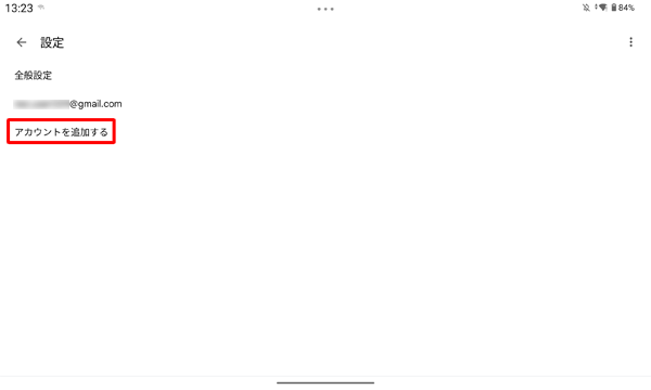 「設定」が表示されたら、画面左側から「アカウントを追加する」をタップし、画面の案内に沿って操作を行います