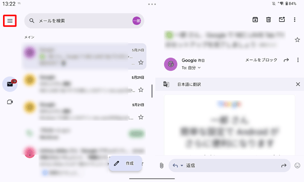 画面左上の「アイコン」をタップします