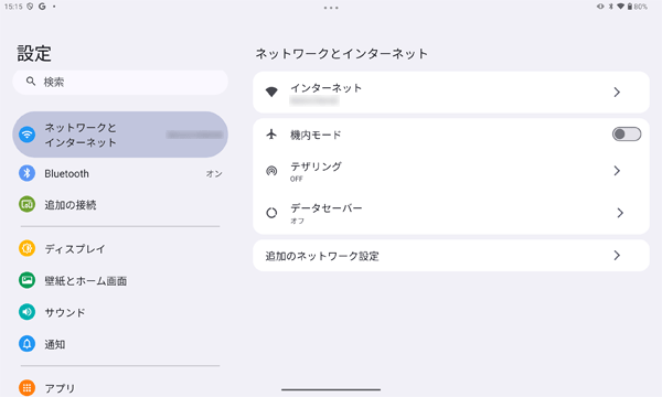 設定画面が表示されたことを確認してください