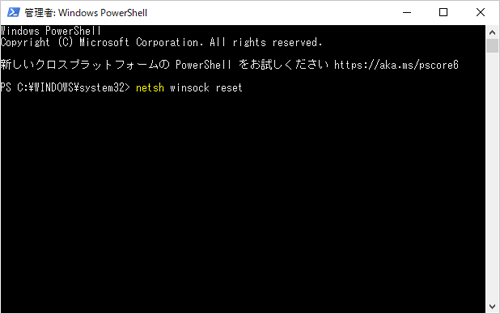 「netsh winsock reset」と入力して、「Enter」キーを押します