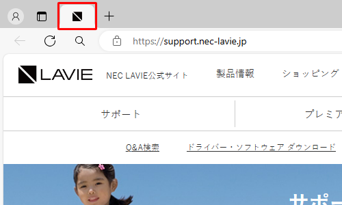 タブがピン留めされたことを確認してください