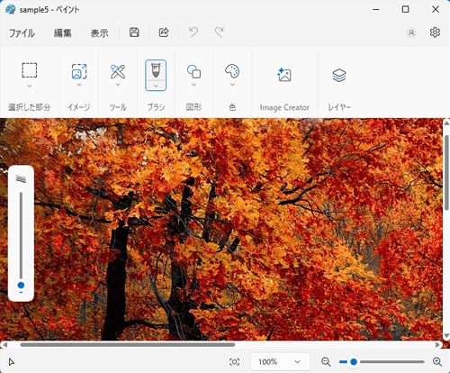 ペイントを起動して、挿入先となる写真や画像のファイルを開きます