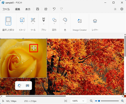サイズを調整したら、画像の上にマウスポインターを合わせ、マウスポインターの形が「アイコン」（十字型）に変わったら、クリックしながら任意の場所へ移動します
