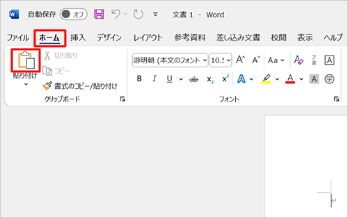 コピー先のアプリを起動して、画像を貼り付けます