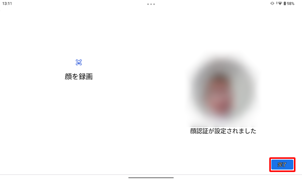 「完了」をタップします