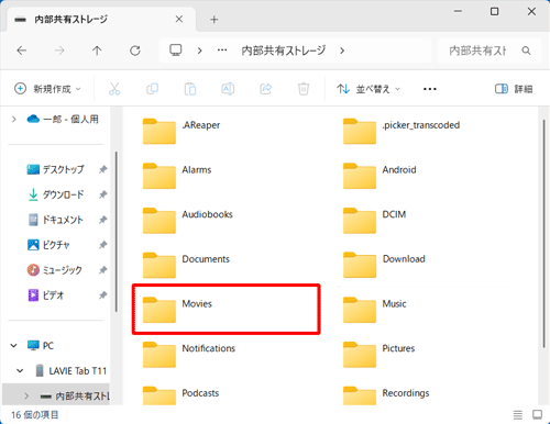 タブレットのフォルダーが表示されたら、「Movies」フォルダーをダブルクリックします