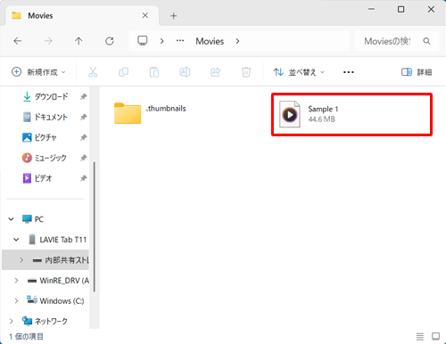 パソコン内の目的の動画ファイルが、タブレットの「Movies」にコピーされたことを確認します