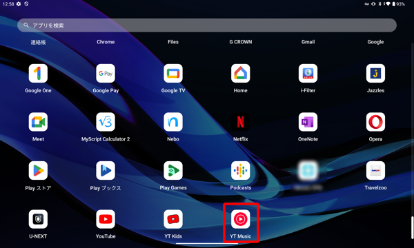 一覧から「YT Music」をタップします