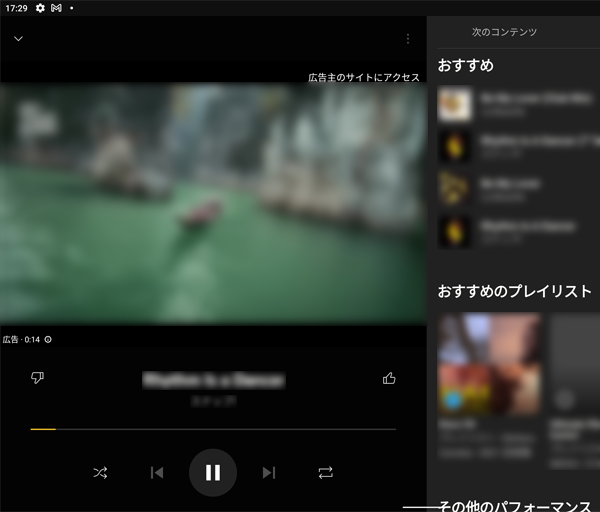 表示された画面に従い、広告の表示が終了するのを待つかスキップしてください