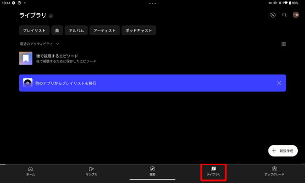 ライブラリ