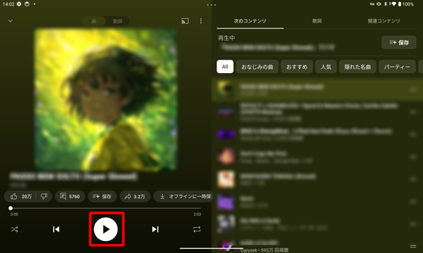 「アイコン」をタップします