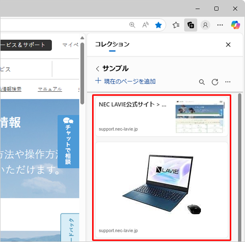 コレクションの作成例