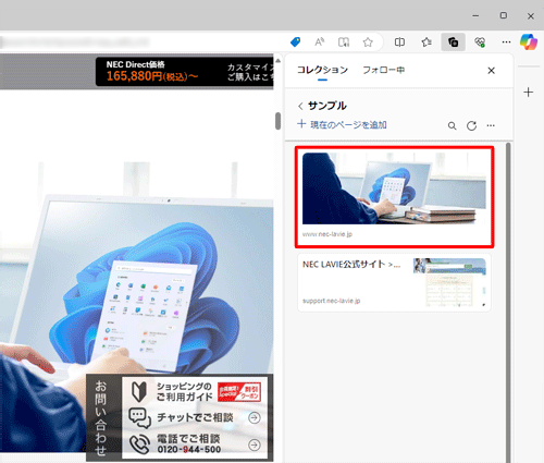 コレクションに画像が追加されたことを確認してください