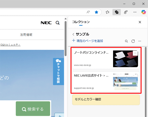 コンテンツの表示位置が変更されたことを確認してください