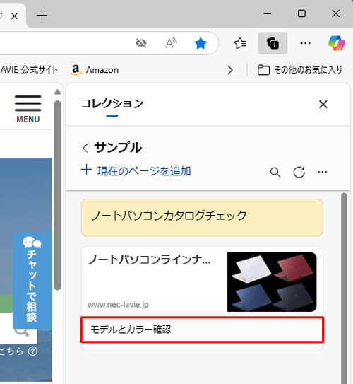 コンテンツにメモが追加されたことを確認してください