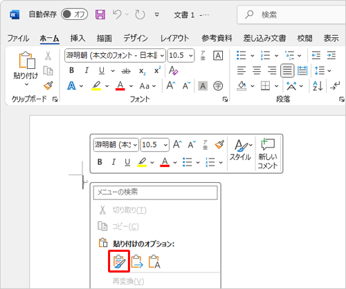 新規でWordを開き、本文の入力欄を右クリックし、表示された一覧から「アイコン」（元の書式を保持）をクリックします