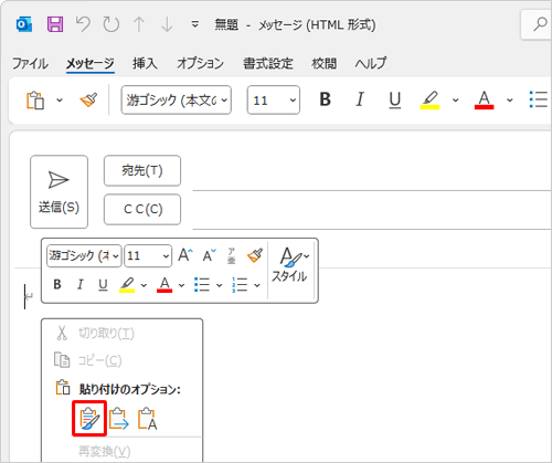 新しいメールの作成ウィンドウが開いたら、本文の入力欄を右クリックし、表示された一覧から「アイコン」（元の書式を保持）をクリックします