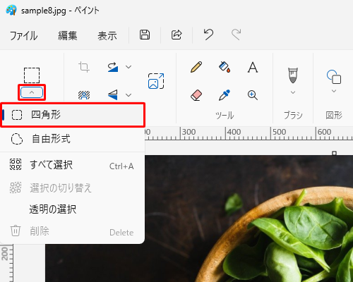 リボンから「選択した部分」グループの「∨」をクリックし、表示された一覧からトリミングする範囲を選択する形をクリックします