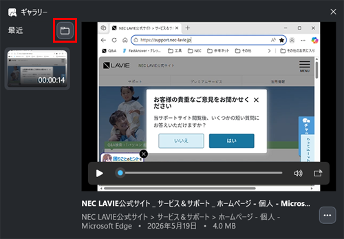 画面左上の「アイコン」（エクスプローラーで開く）、または画面右下の「ファイルの場所を開く」をクリックすると、録画した動画ファイルの保存先を確認することができます