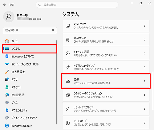 画面左側から「システム」をクリックし、表示された一覧から「回復」をクリックします