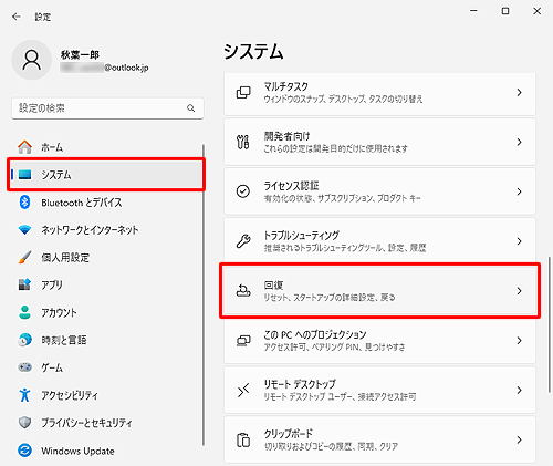 画面左側から「システム」をクリックし、表示された一覧から「回復」をクリックします