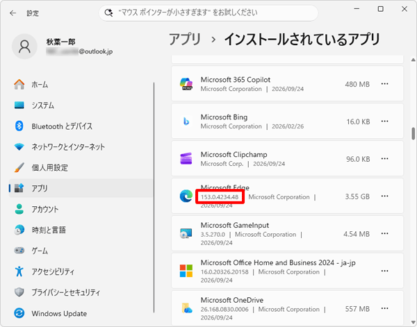 2-補足　デスクトップアプリの表示（一例）