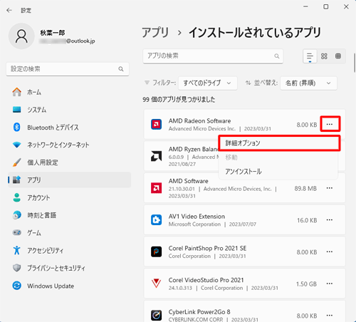 Microsoft Storeアプリの表示（一例）