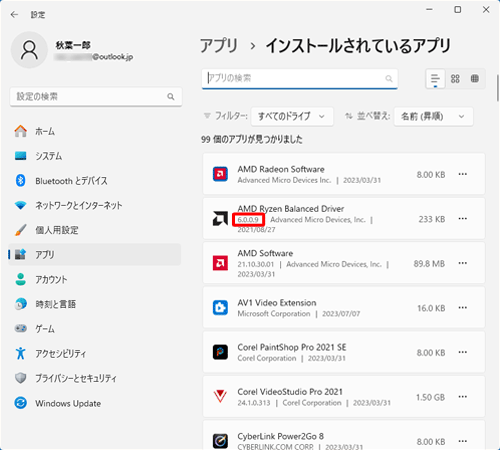 デスクトップアプリの表示（一例）