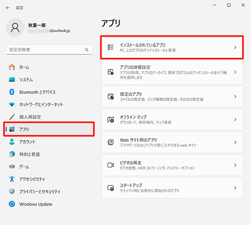 画面左側から「アプリ」をクリックし、表示された一覧から「インストールされているアプリ」をクリックします