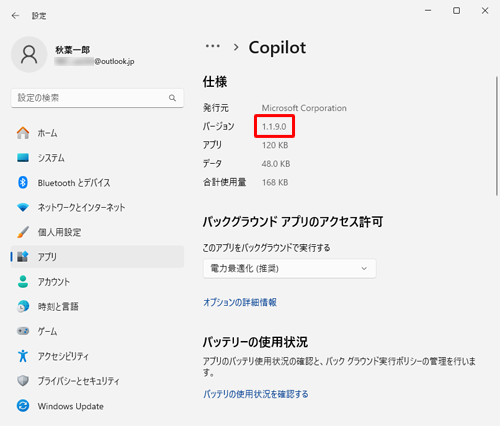 アプリの詳細画面が表示され、「仕様」欄にある「バージョン」を確認します