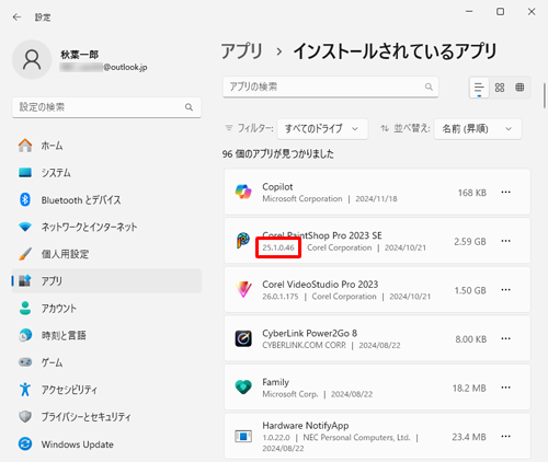 デスクトップアプリの表示（一例）
