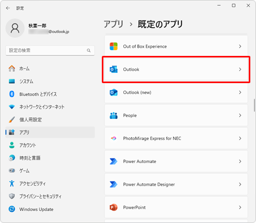 表示された一覧から「Outlook」をクリックします