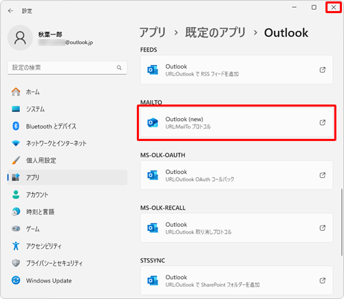 「MAILTO」に「Outlook（new）」が表示されたことを確認し、画面右上の「×」（閉じる）をクリックして画面を閉じます