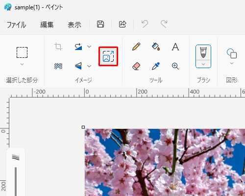 「イメージ」グループの「アイコン」（サイズ変更と傾斜）をクリックします