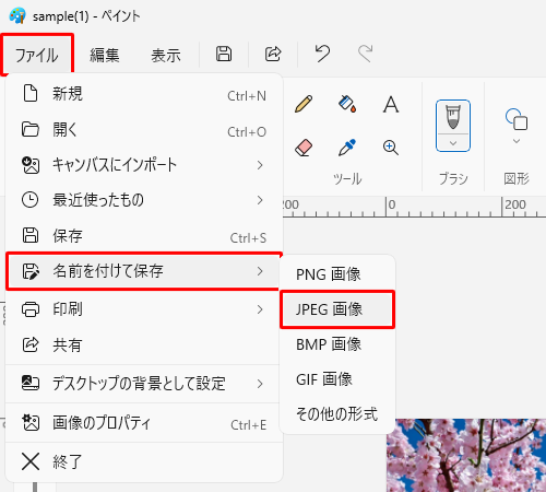 画面上部のメニューから「ファイル」をクリックし、表示された一覧から「名前を付けて保存」にマウスポインターを合わせて、任意のファイル形式をクリックします