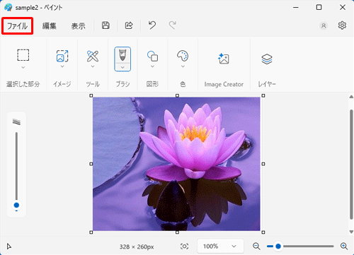 画面上部メニューから「ファイル」をクリックします