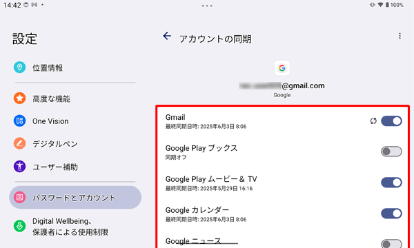 Googleアカウントで同期設定が可能な機能の一覧が表示されます。有効にしたい項目はタップします