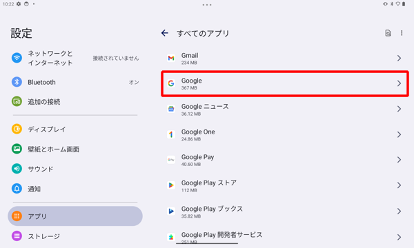 正常に動作しないアプリをタップします