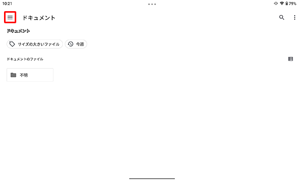 画面左上の「アイコン」（ルートを表示する）をタップします