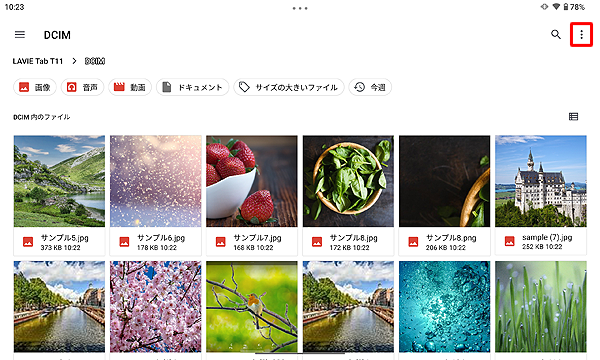 画面右上の「アイコン」（その他のオプション）をタップします