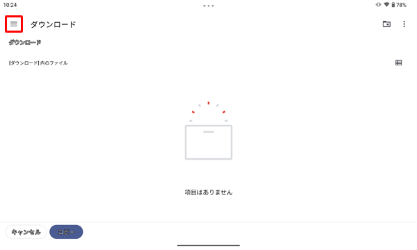 「ダウンロード」が表示されたら、画面左上の「アイコン」をタップします