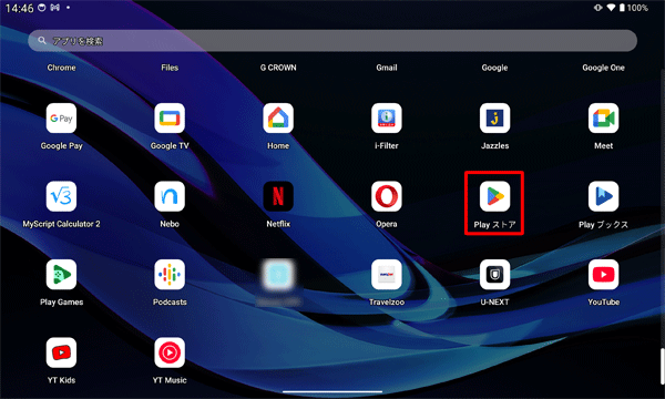 「Playストア」をタップします