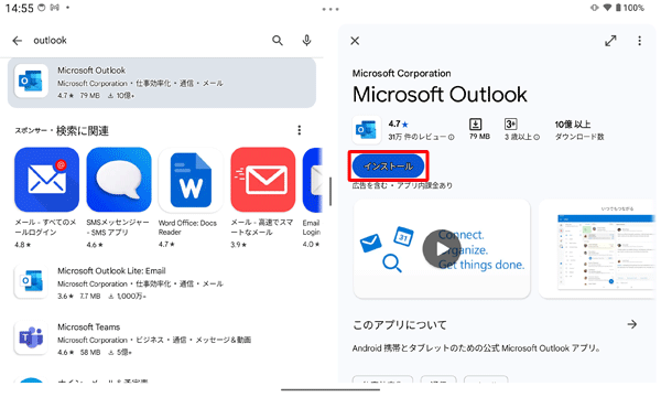 アプリやウィジェットの詳細情報が表示されたら、内容を確認して「インストール」をタップします