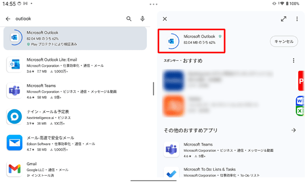 ンストールが開始されるので、そのまましばらく待ちます