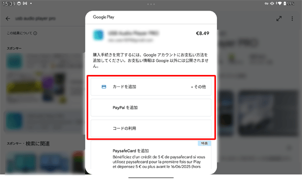 支払方法を選択してください