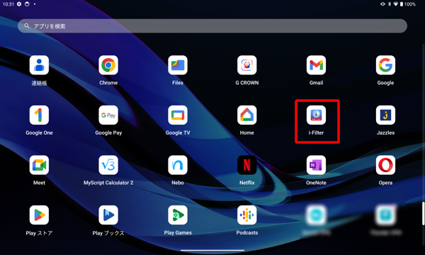 i-Filterの詳細については、アプリの一覧から提供元のWebページを表示して確認してください