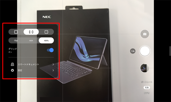 その他メニューでは、カメラ設定や画像の縦横比、グリッド線などの設定を行うことができます