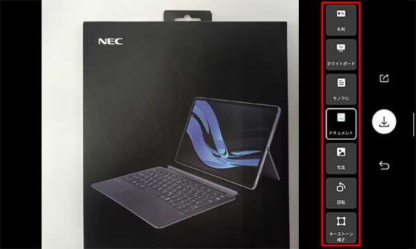 撮影した写真を回転させたり、キーストーン補正を行ったりすることができます