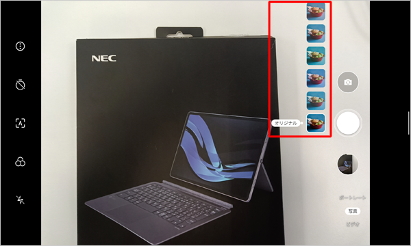 さまざまな効果を設定して、写真を加工することができます