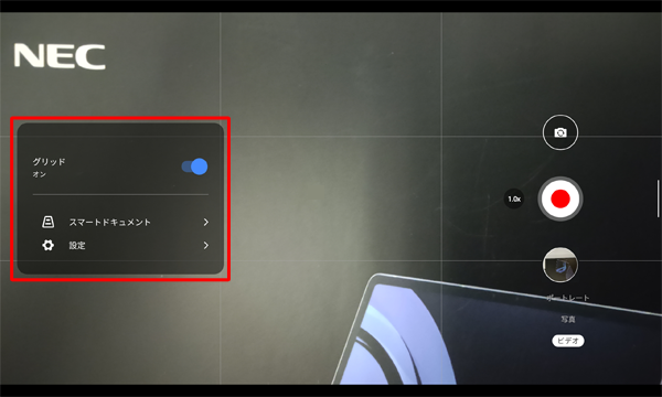 その他メニューでは、カメラ設定や撮影モード、グリッド線などの設定を行うことができます